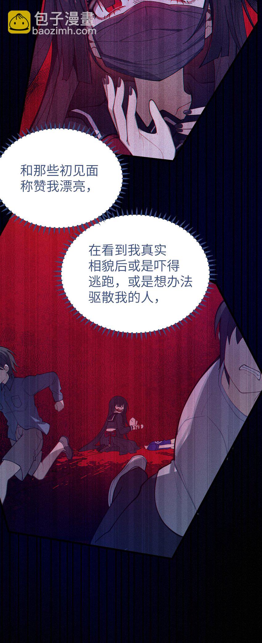 《爷和女鬼硬碰硬》010 老妹儿你这么穿真的敲卡哇伊奥 第44页