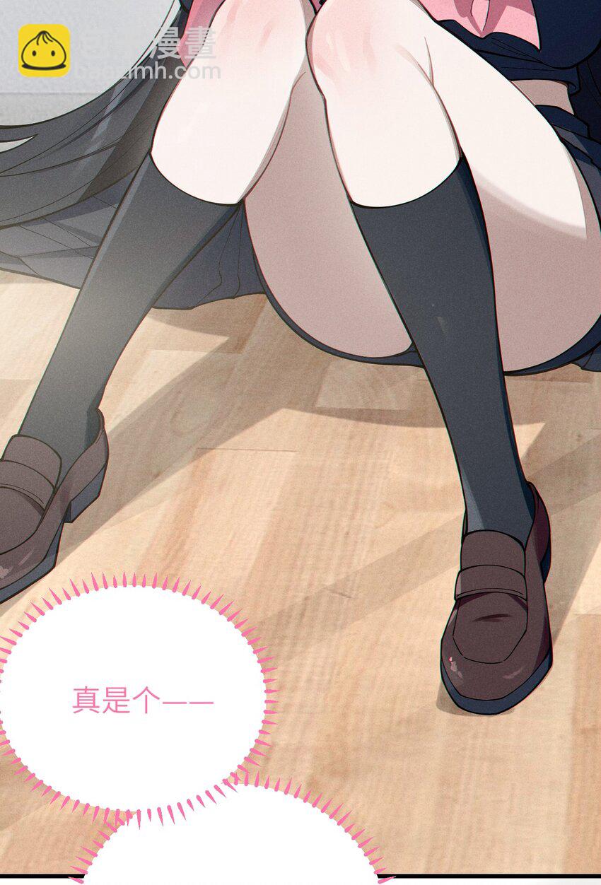 《爷和女鬼硬碰硬》010 老妹儿你这么穿真的敲卡哇伊奥 第46页