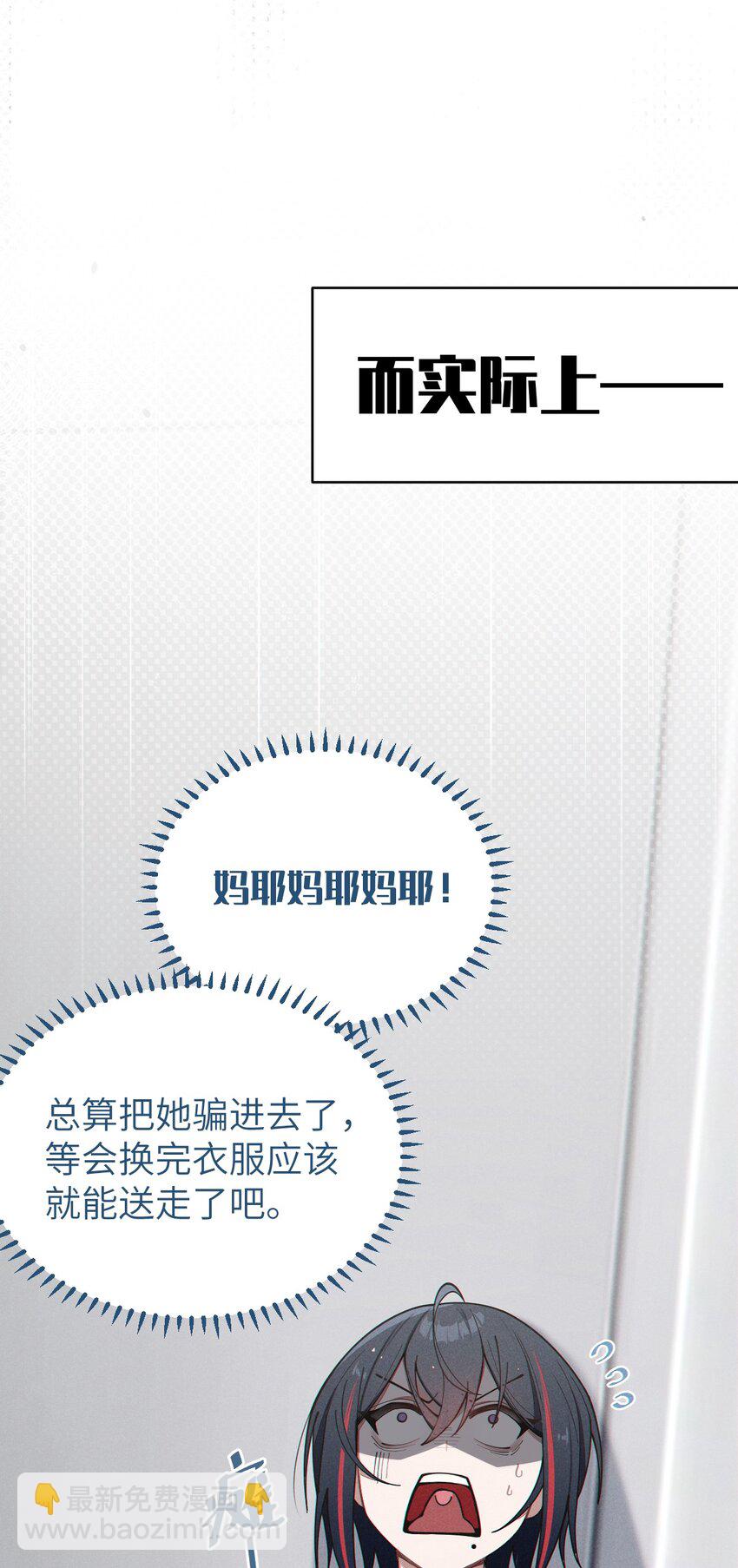 《爷和女鬼硬碰硬》010 老妹儿你这么穿真的敲卡哇伊奥 第48页