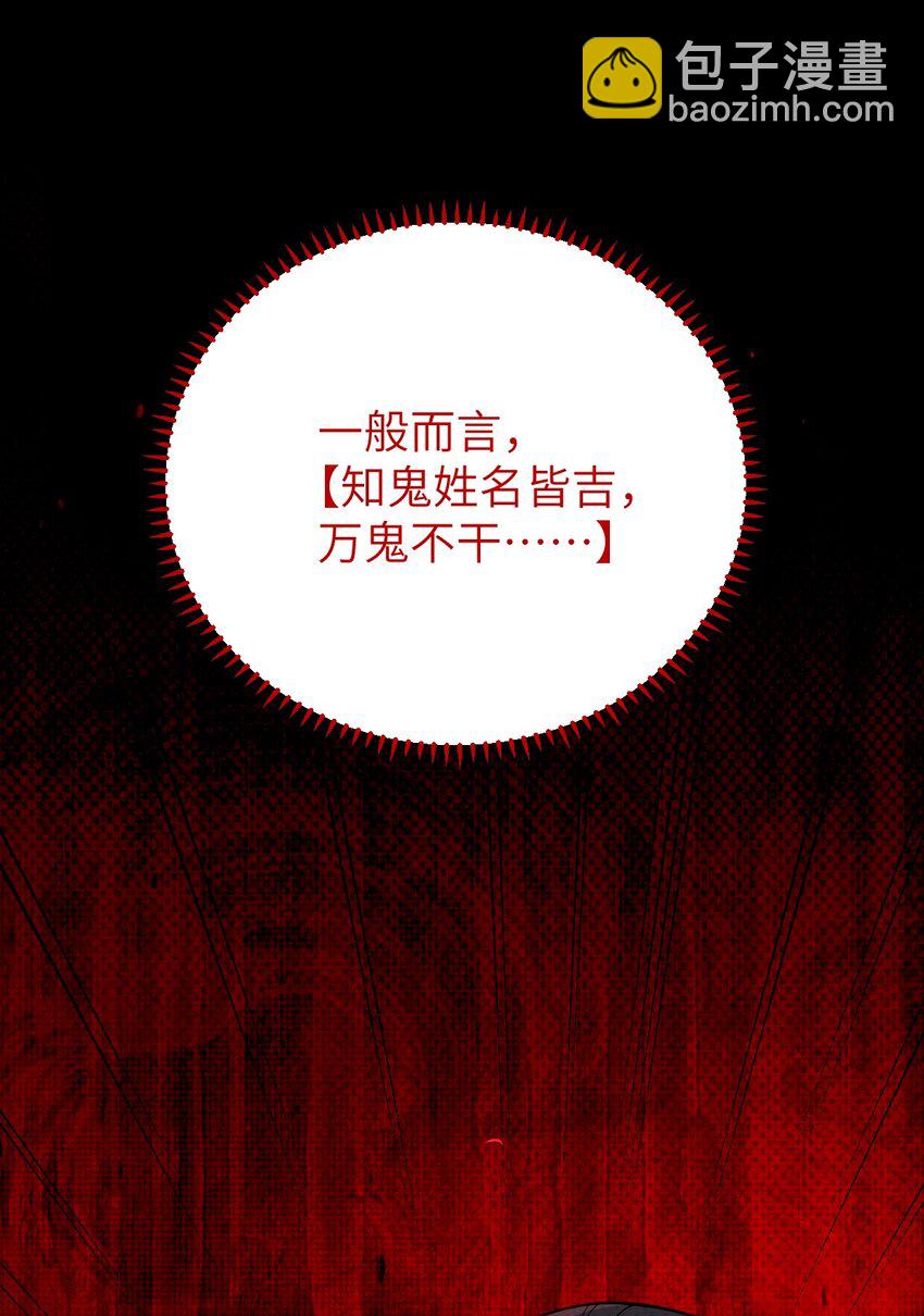 《爷和女鬼硬碰硬》010 老妹儿你这么穿真的敲卡哇伊奥 第4页