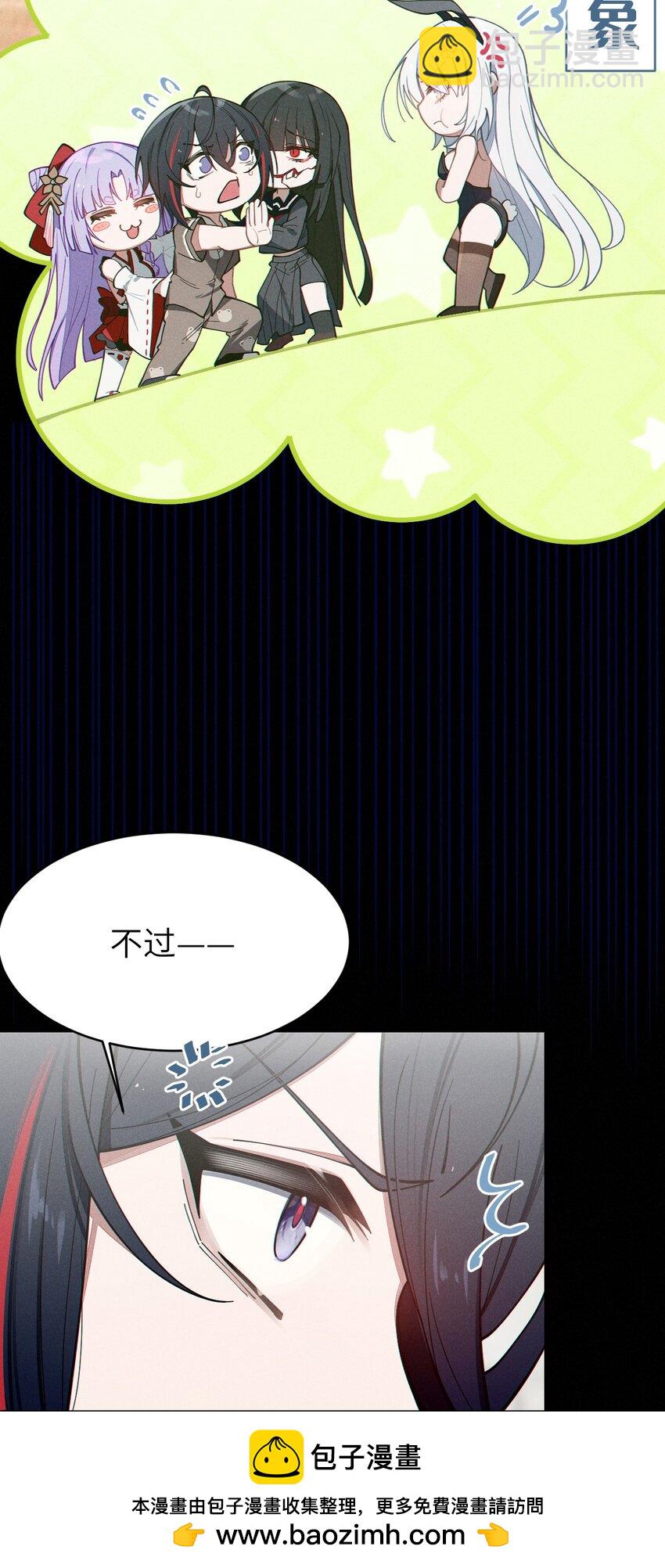 《爷和女鬼硬碰硬》010 老妹儿你这么穿真的敲卡哇伊奥 第50页