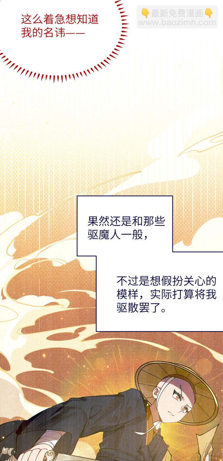 《爷和女鬼硬碰硬》010 老妹儿你这么穿真的敲卡哇伊奥 第6页