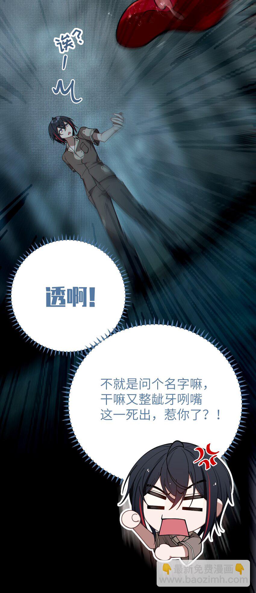 《爷和女鬼硬碰硬》010 老妹儿你这么穿真的敲卡哇伊奥 第9页