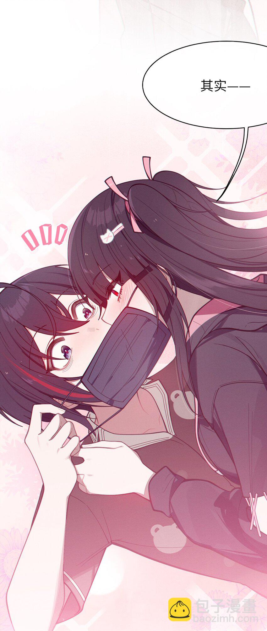 《爷和女鬼硬碰硬》011 原味口罩？不愧立本，老变态了 第13页