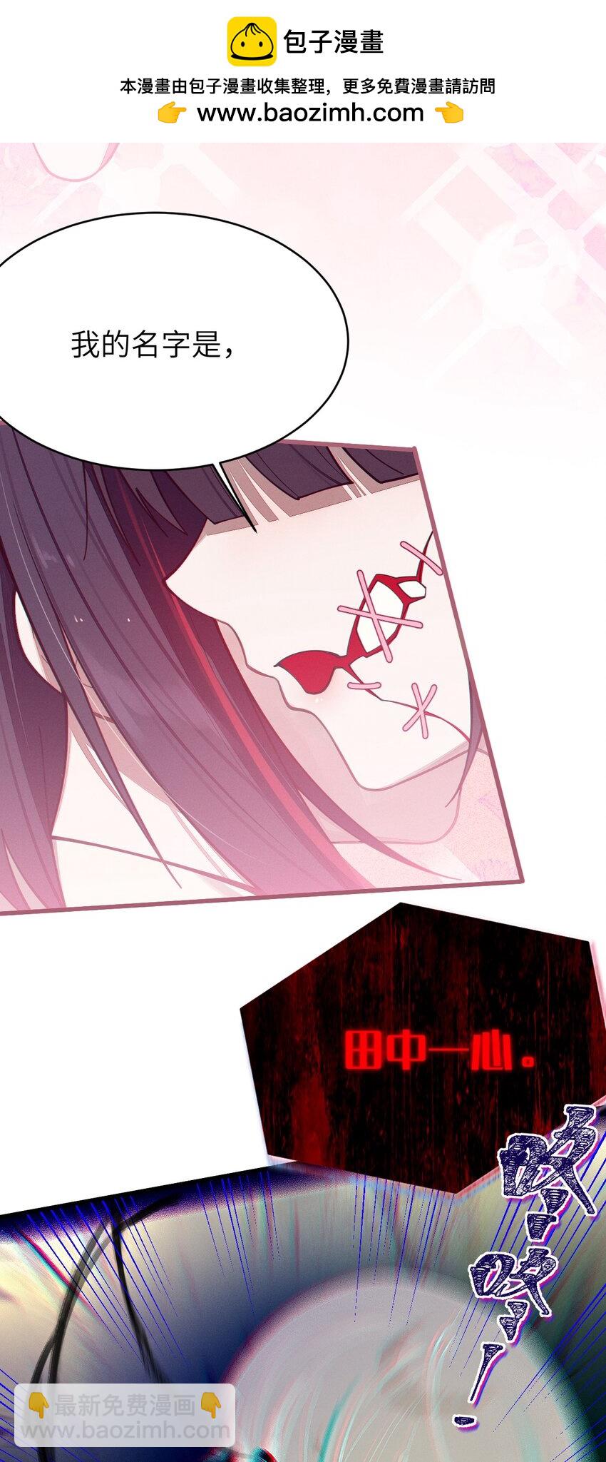 《爷和女鬼硬碰硬》011 原味口罩？不愧立本，老变态了 第14页