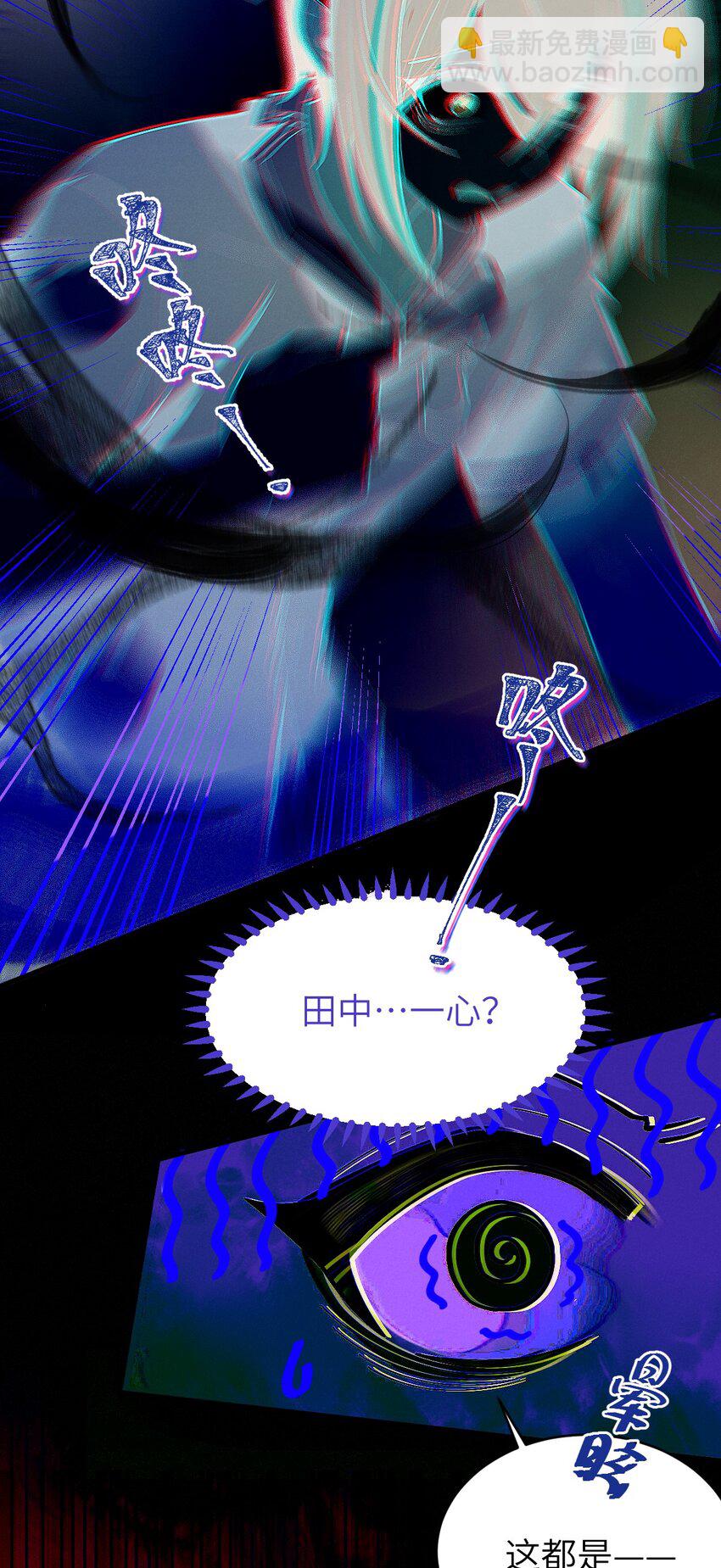 《爷和女鬼硬碰硬》011 原味口罩？不愧立本，老变态了 第15页