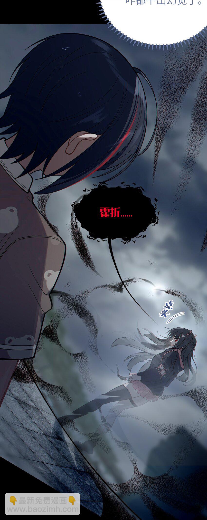 《爷和女鬼硬碰硬》011 原味口罩？不愧立本，老变态了 第21页