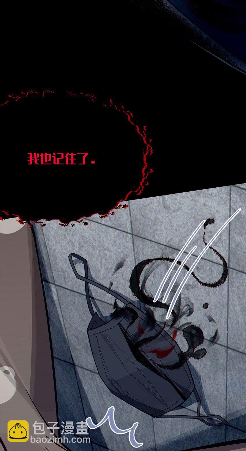 《爷和女鬼硬碰硬》011 原味口罩？不愧立本，老变态了 第22页