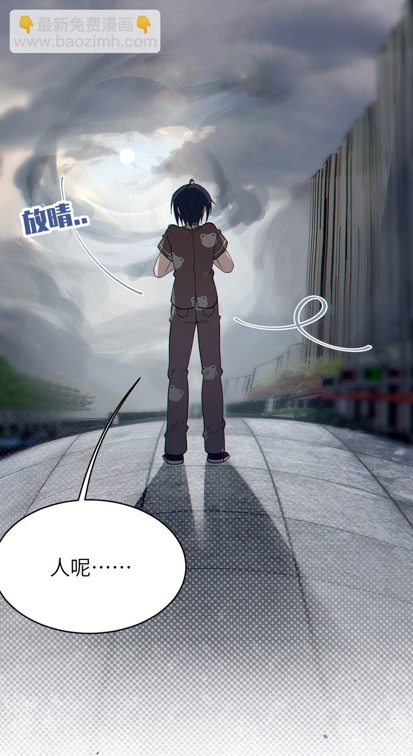 《爷和女鬼硬碰硬》011 原味口罩？不愧立本，老变态了 第24页