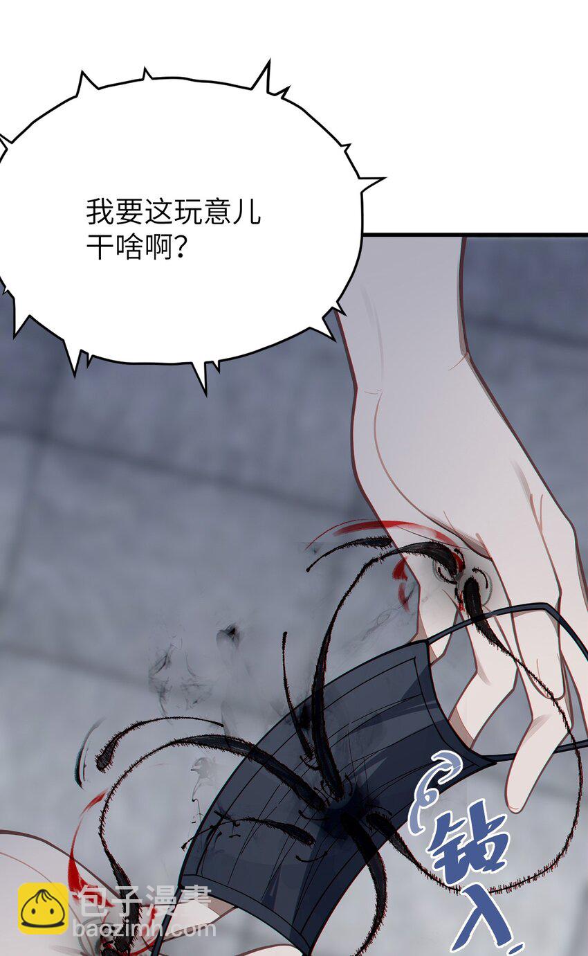 《爷和女鬼硬碰硬》011 原味口罩？不愧立本，老变态了 第26页