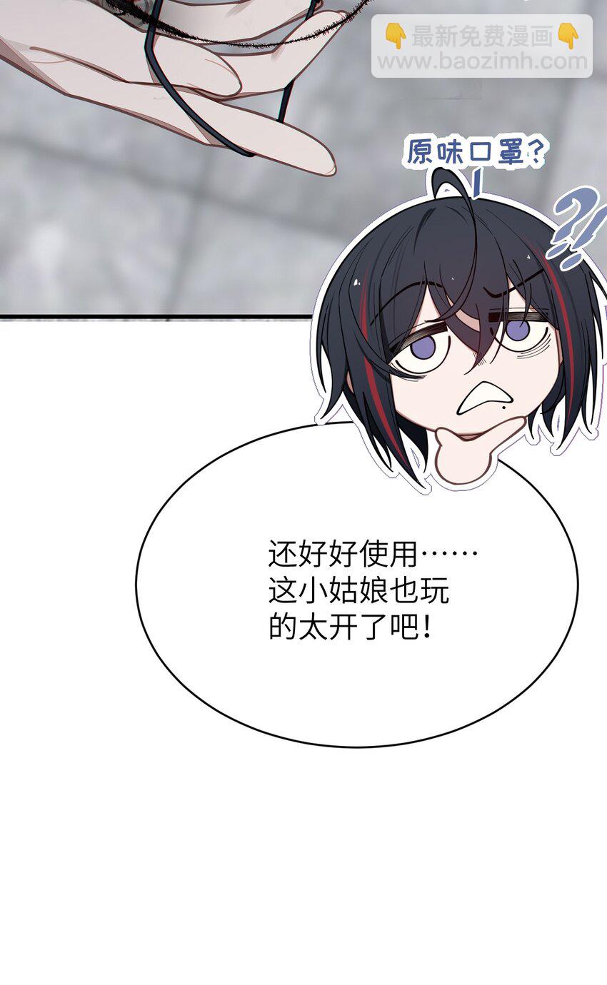 《爷和女鬼硬碰硬》011 原味口罩？不愧立本，老变态了 第27页