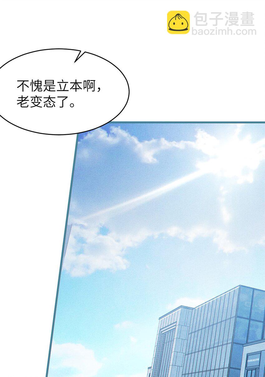 《爷和女鬼硬碰硬》011 原味口罩？不愧立本，老变态了 第28页