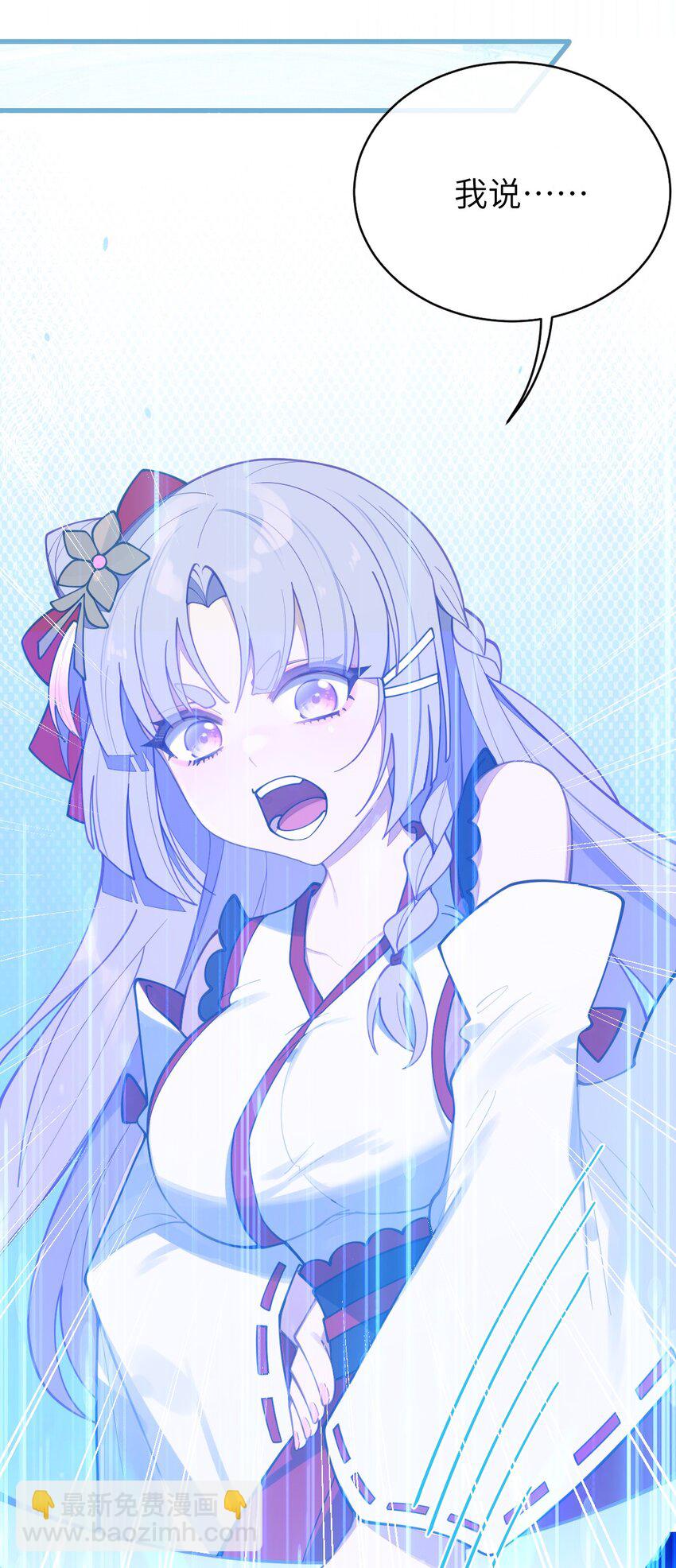 《爷和女鬼硬碰硬》011 原味口罩？不愧立本，老变态了 第30页