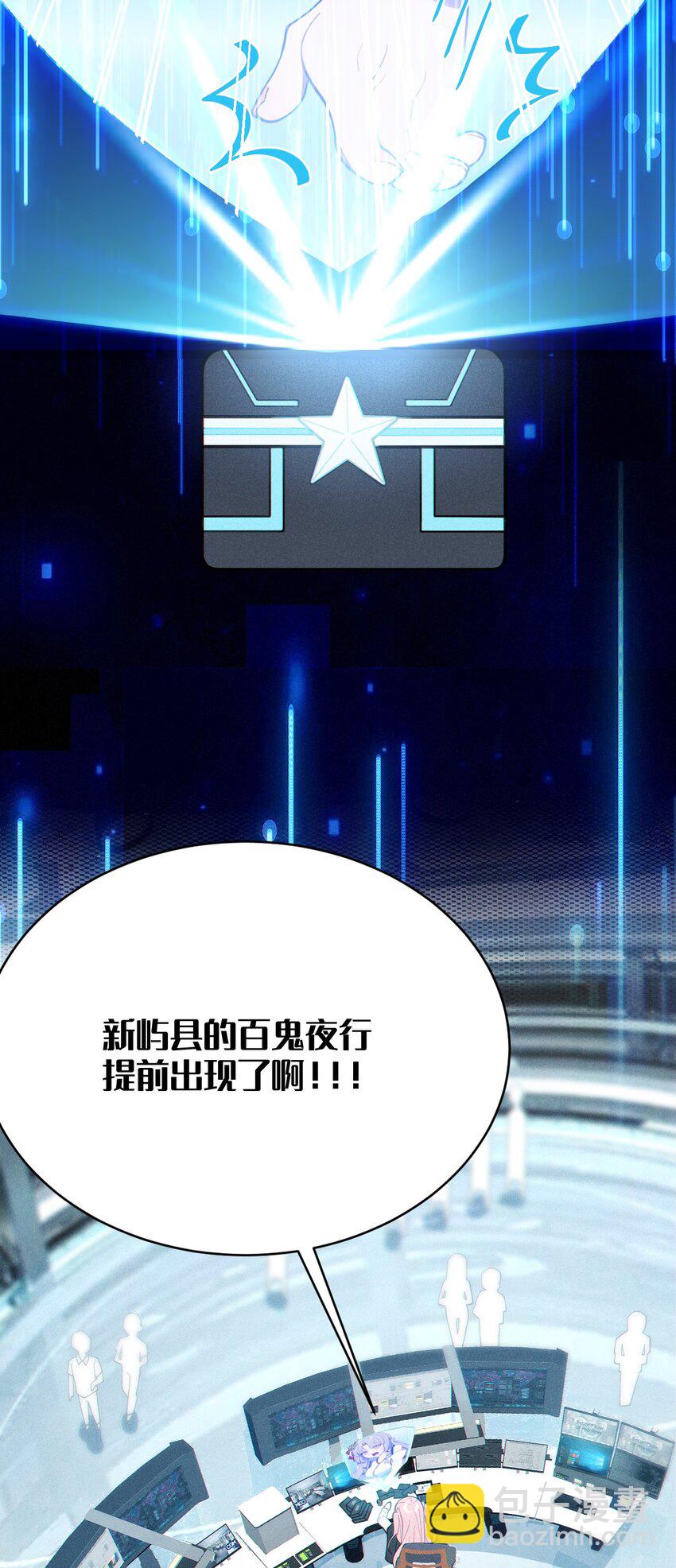 《爷和女鬼硬碰硬》011 原味口罩？不愧立本，老变态了 第31页