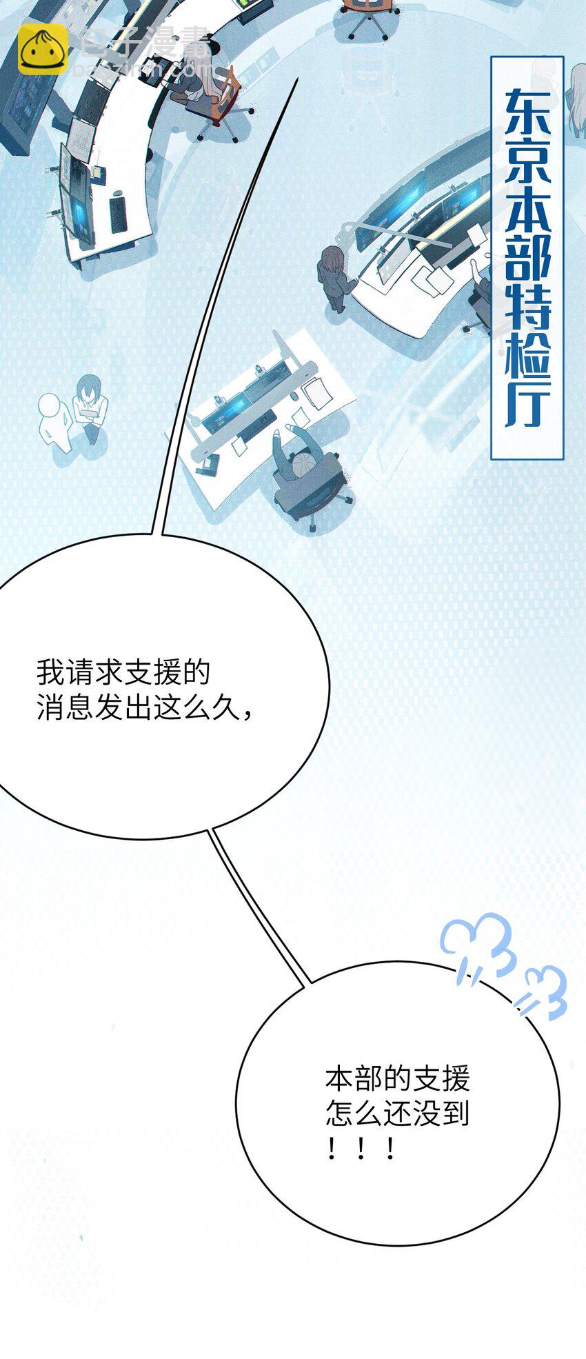 《爷和女鬼硬碰硬》011 原味口罩？不愧立本，老变态了 第32页