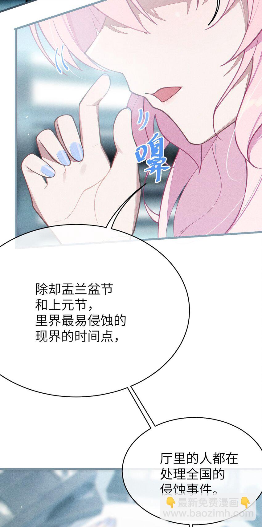 《爷和女鬼硬碰硬》011 原味口罩？不愧立本，老变态了 第34页