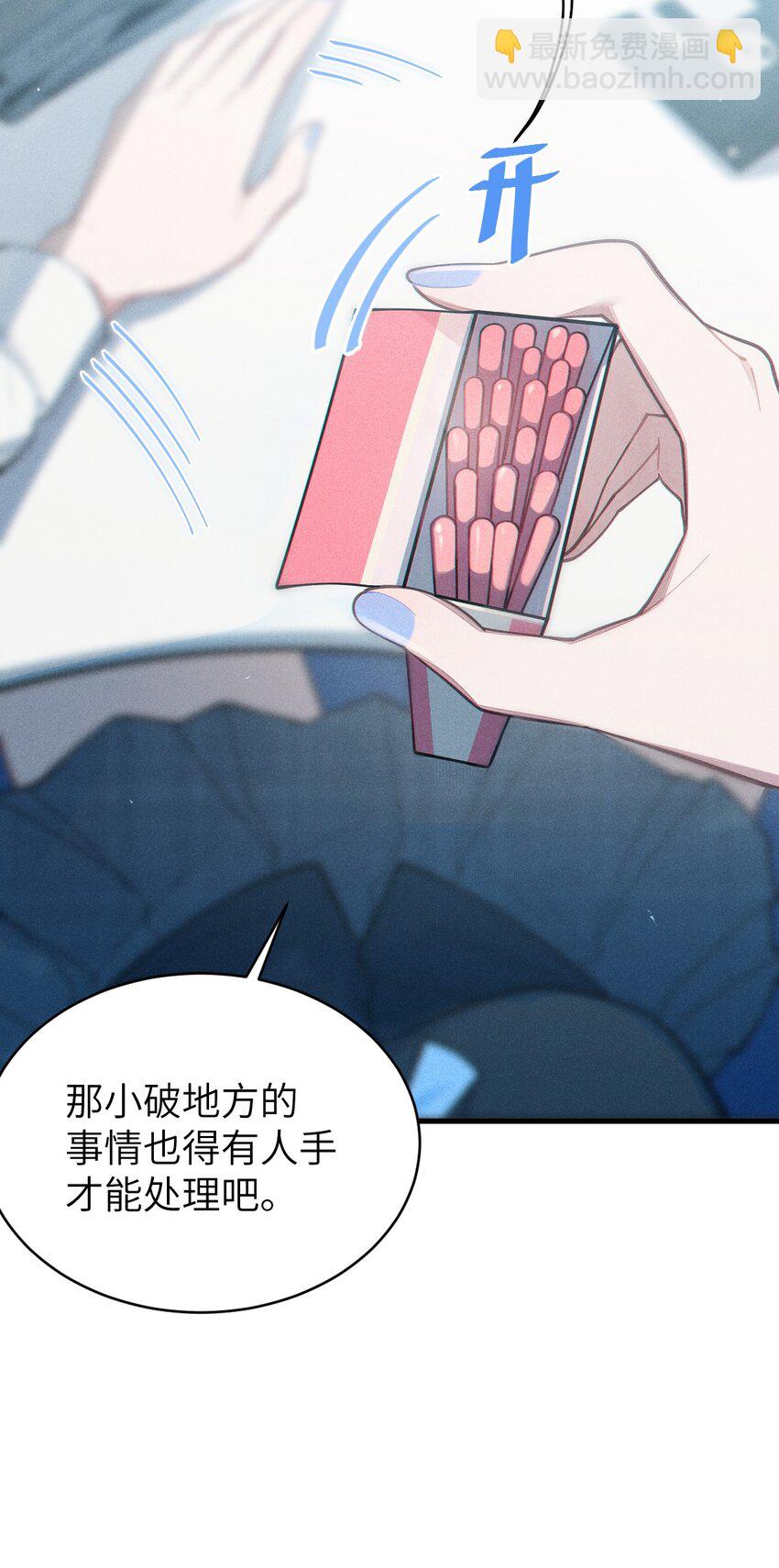 《爷和女鬼硬碰硬》011 原味口罩？不愧立本，老变态了 第35页