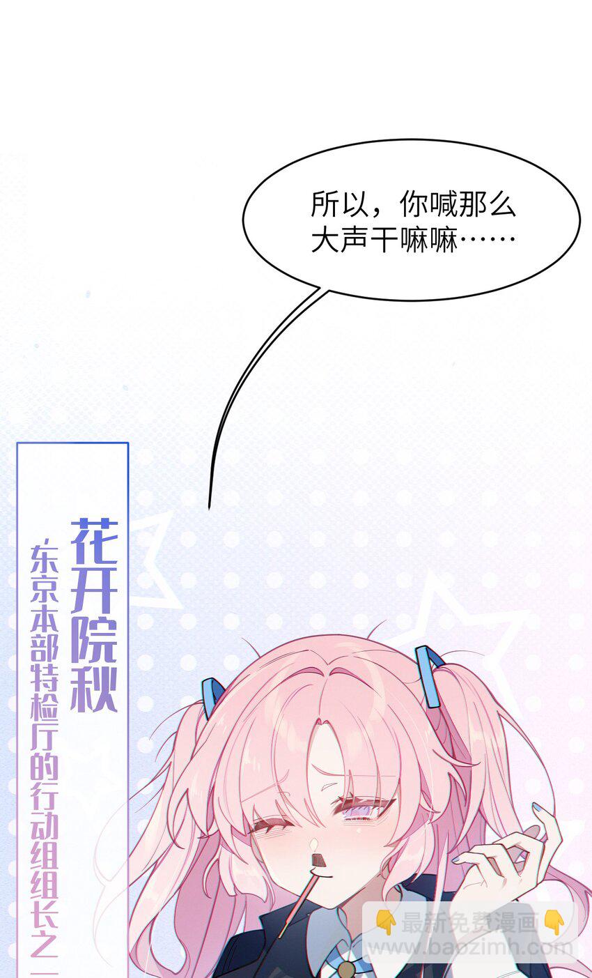 《爷和女鬼硬碰硬》011 原味口罩？不愧立本，老变态了 第36页