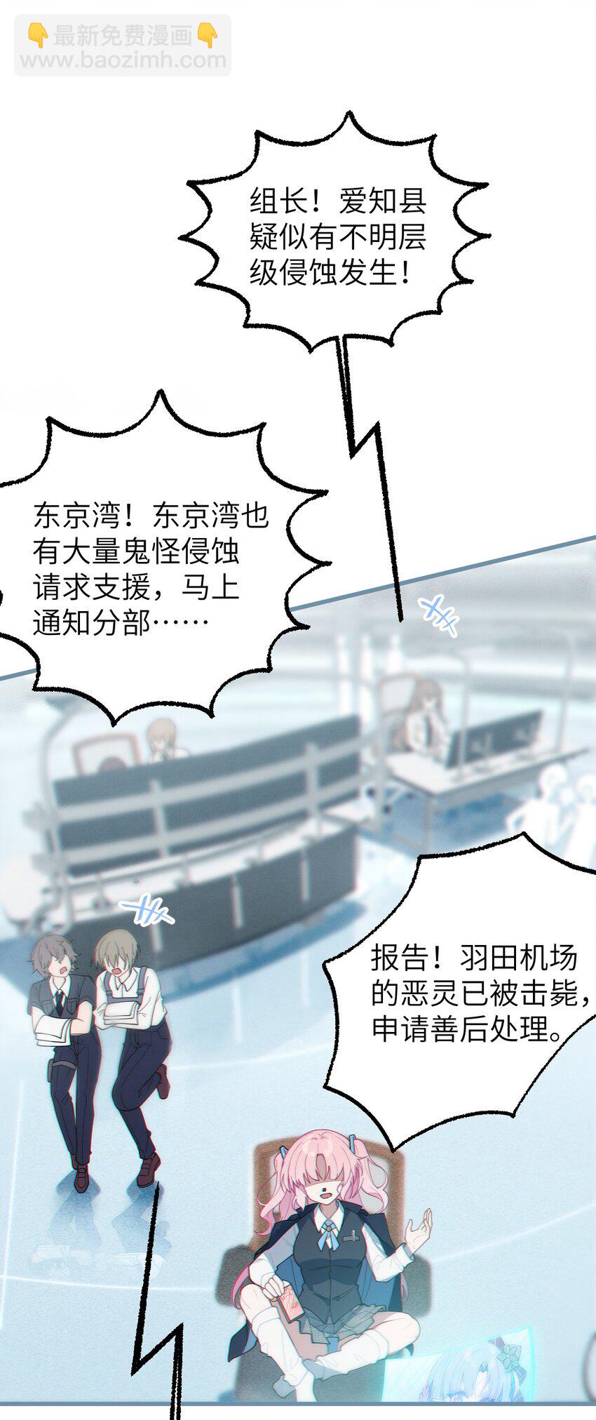 《爷和女鬼硬碰硬》011 原味口罩？不愧立本，老变态了 第38页