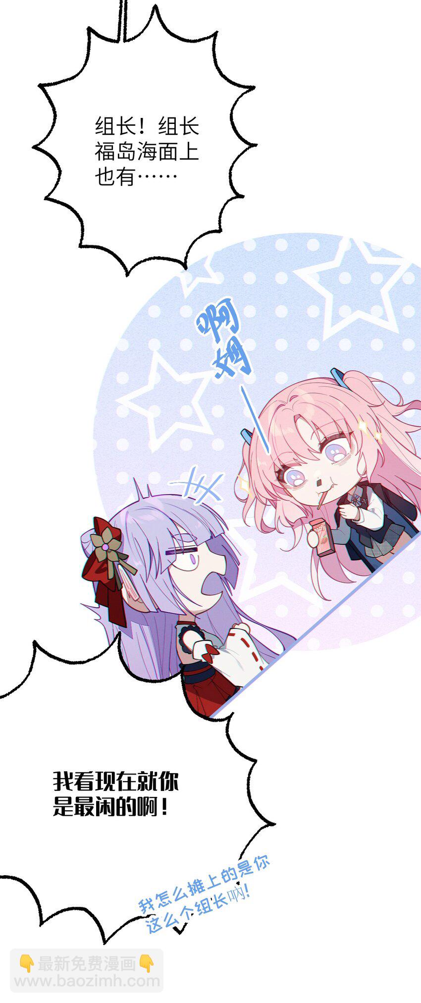 《爷和女鬼硬碰硬》011 原味口罩？不愧立本，老变态了 第39页