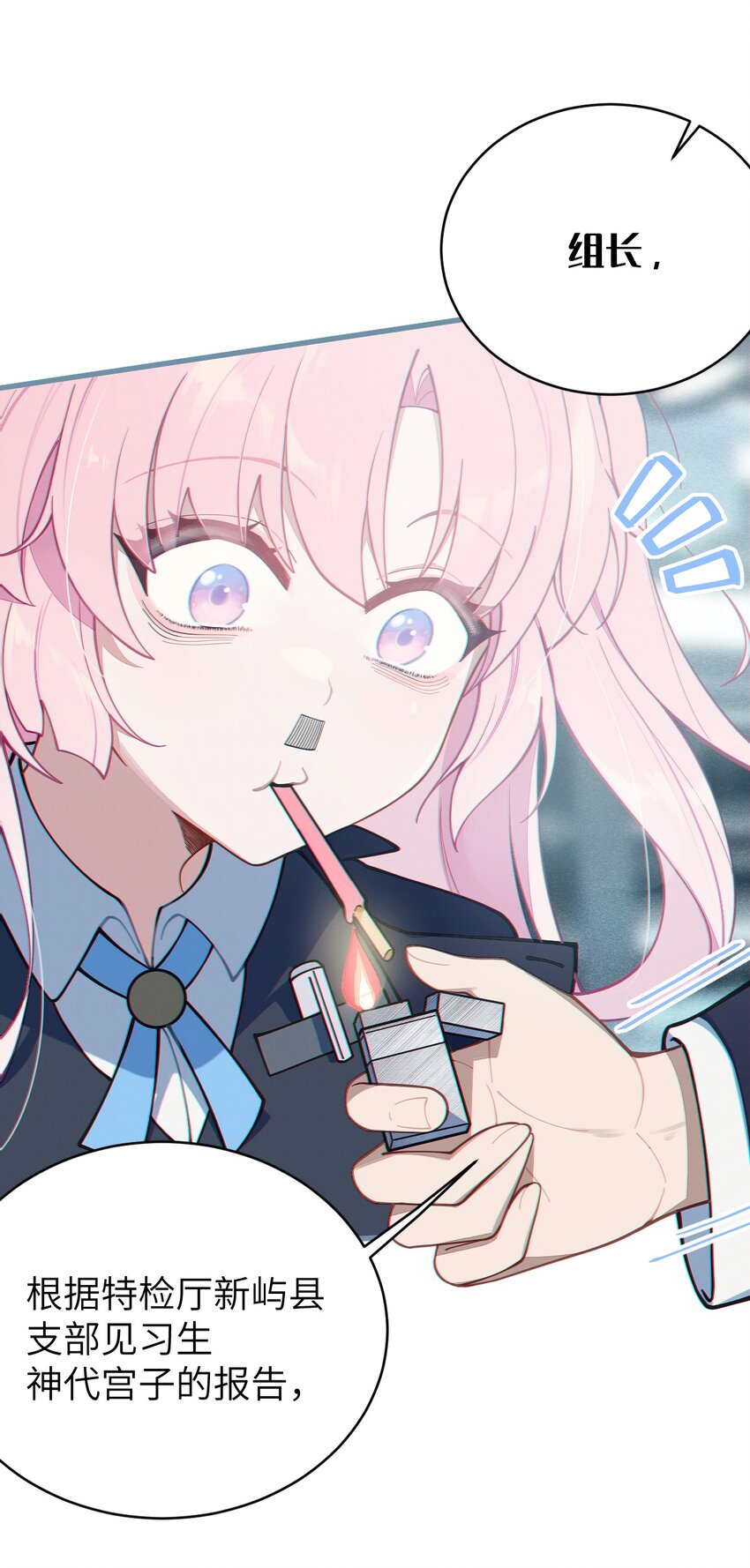 《爷和女鬼硬碰硬》011 原味口罩？不愧立本，老变态了 第40页