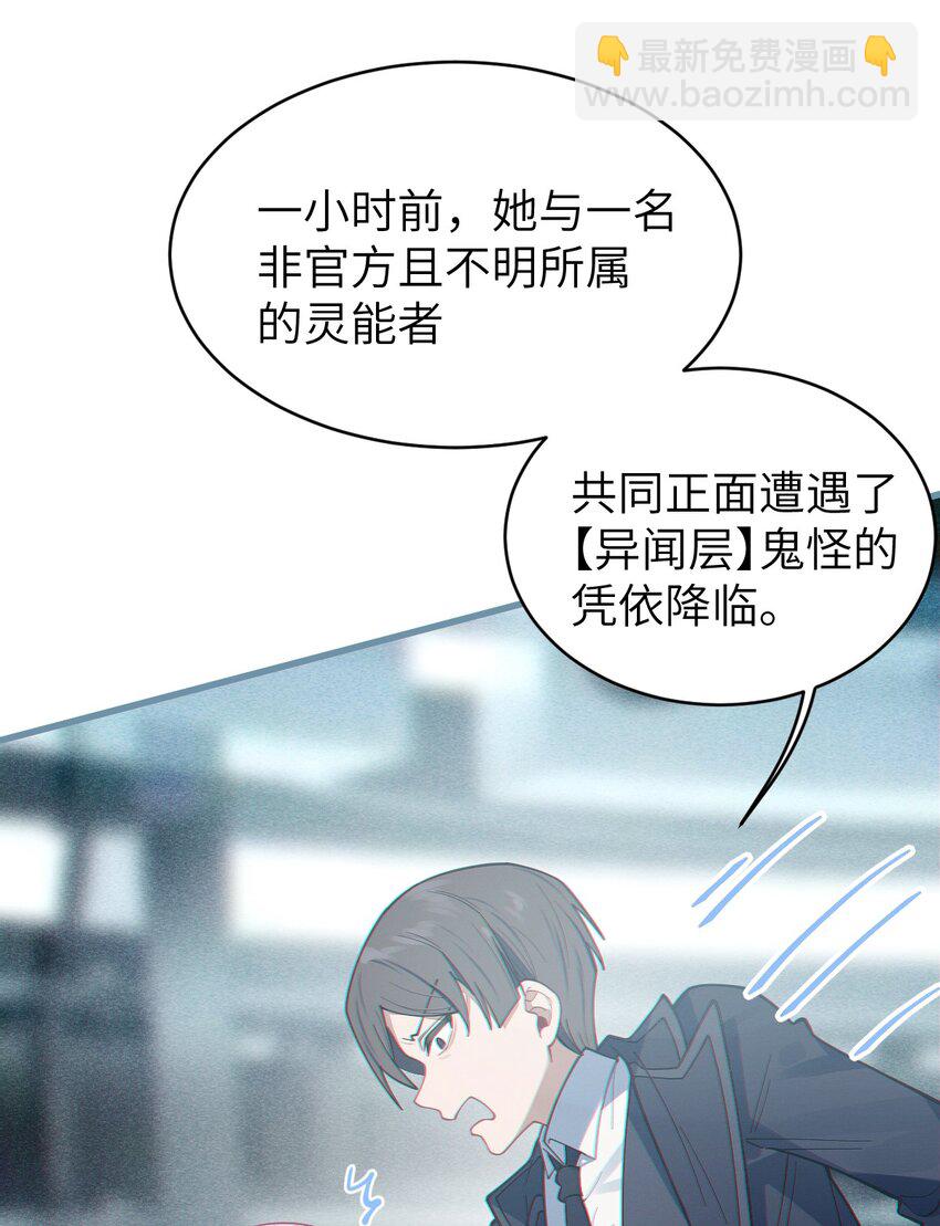 《爷和女鬼硬碰硬》011 原味口罩？不愧立本，老变态了 第41页