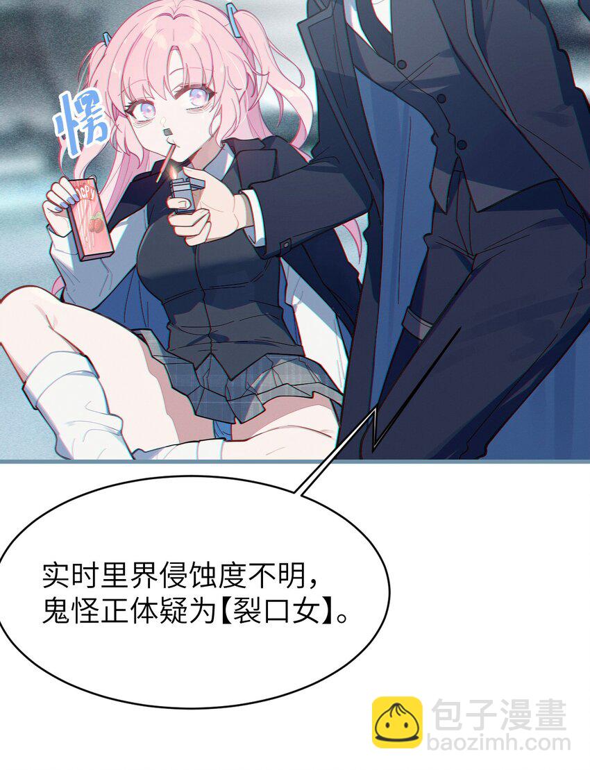 《爷和女鬼硬碰硬》011 原味口罩？不愧立本，老变态了 第42页
