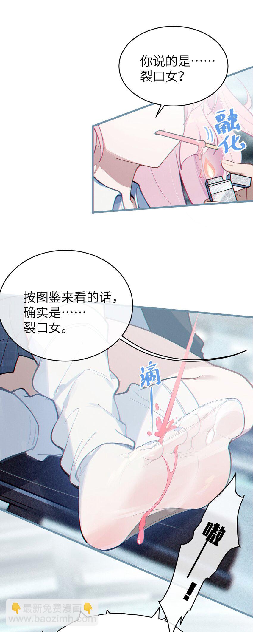 《爷和女鬼硬碰硬》011 原味口罩？不愧立本，老变态了 第43页