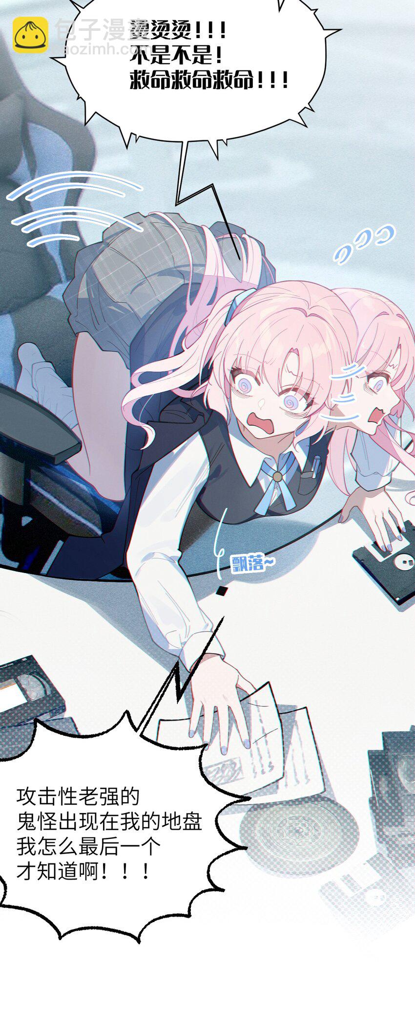 《爷和女鬼硬碰硬》011 原味口罩？不愧立本，老变态了 第44页