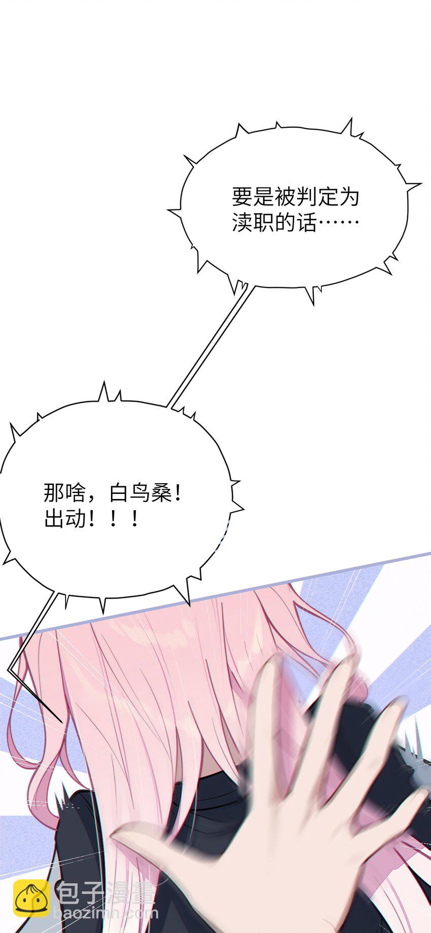 《爷和女鬼硬碰硬》011 原味口罩？不愧立本，老变态了 第45页