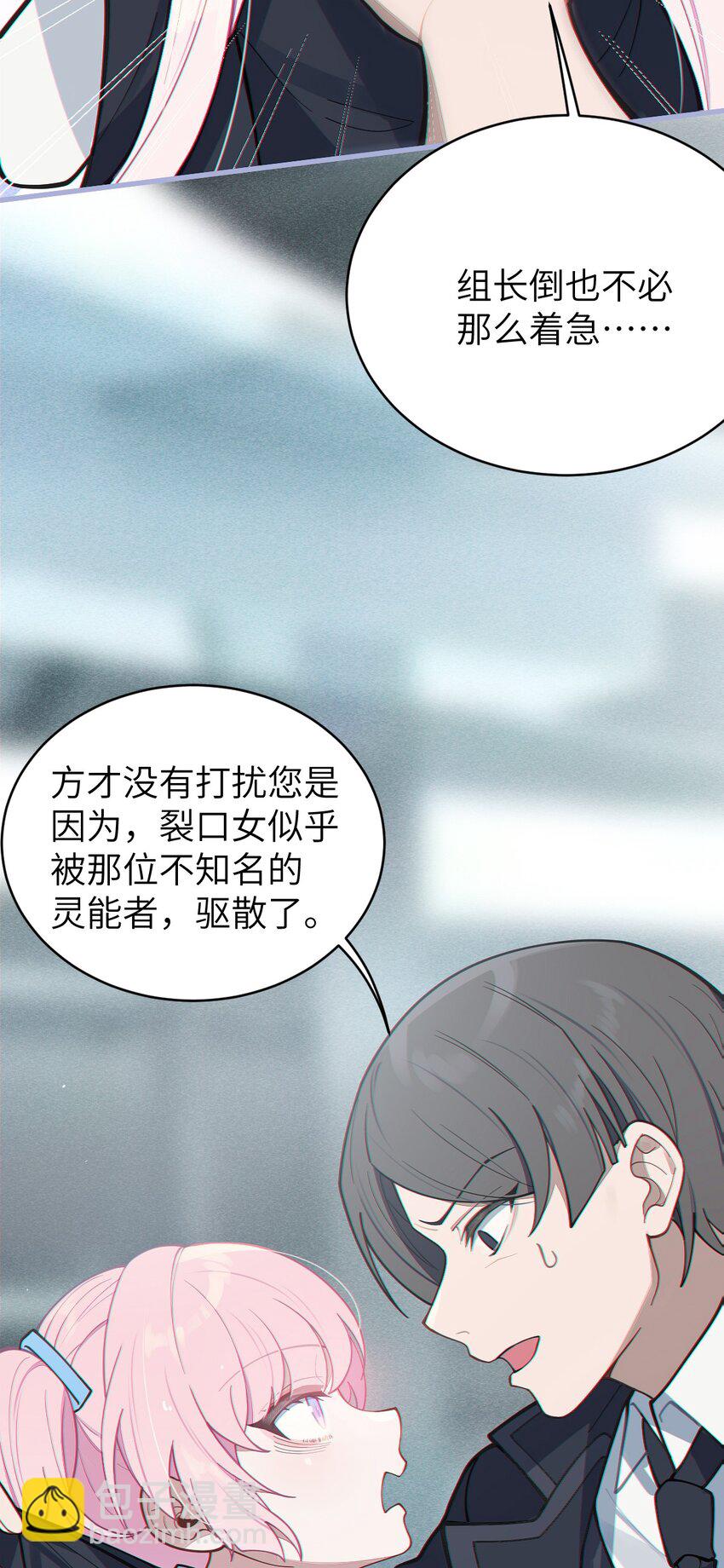 《爷和女鬼硬碰硬》011 原味口罩？不愧立本，老变态了 第46页