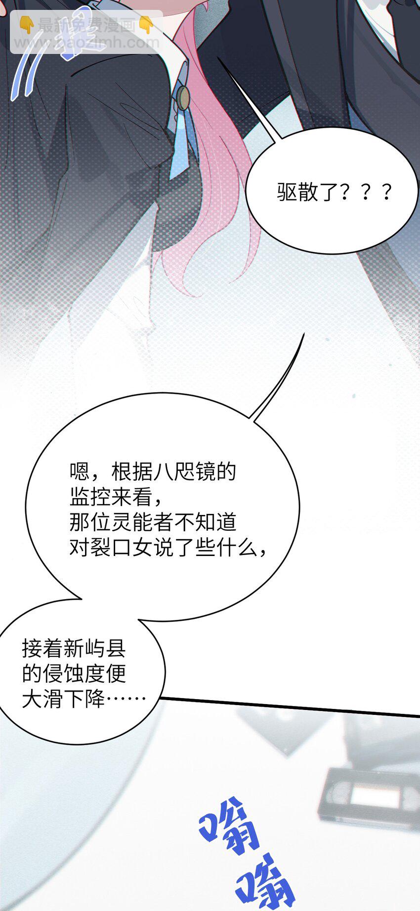 《爷和女鬼硬碰硬》011 原味口罩？不愧立本，老变态了 第47页