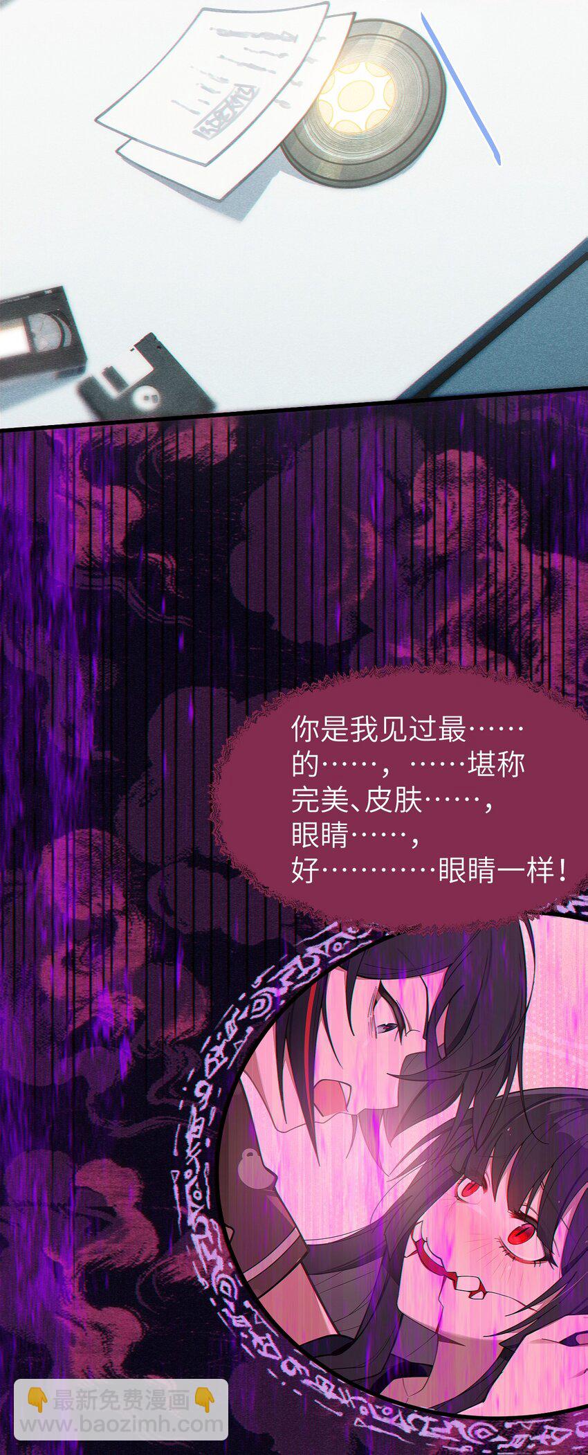 《爷和女鬼硬碰硬》011 原味口罩？不愧立本，老变态了 第48页