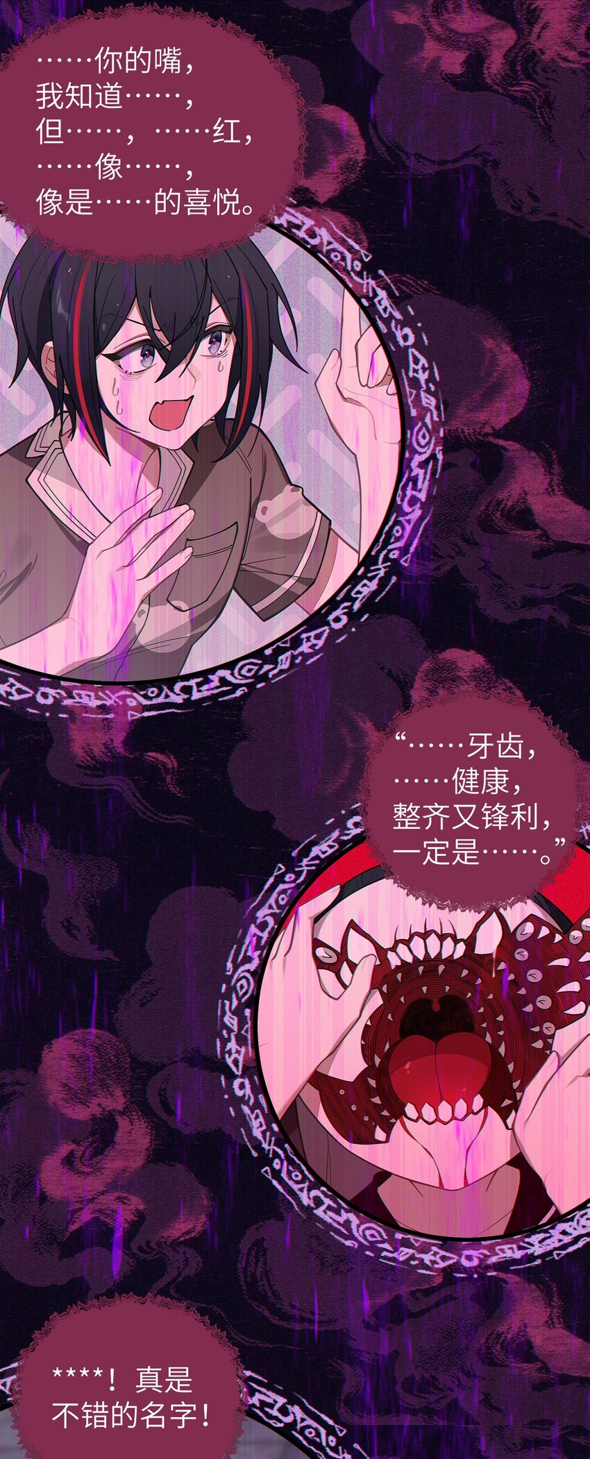 《爷和女鬼硬碰硬》011 原味口罩？不愧立本，老变态了 第49页