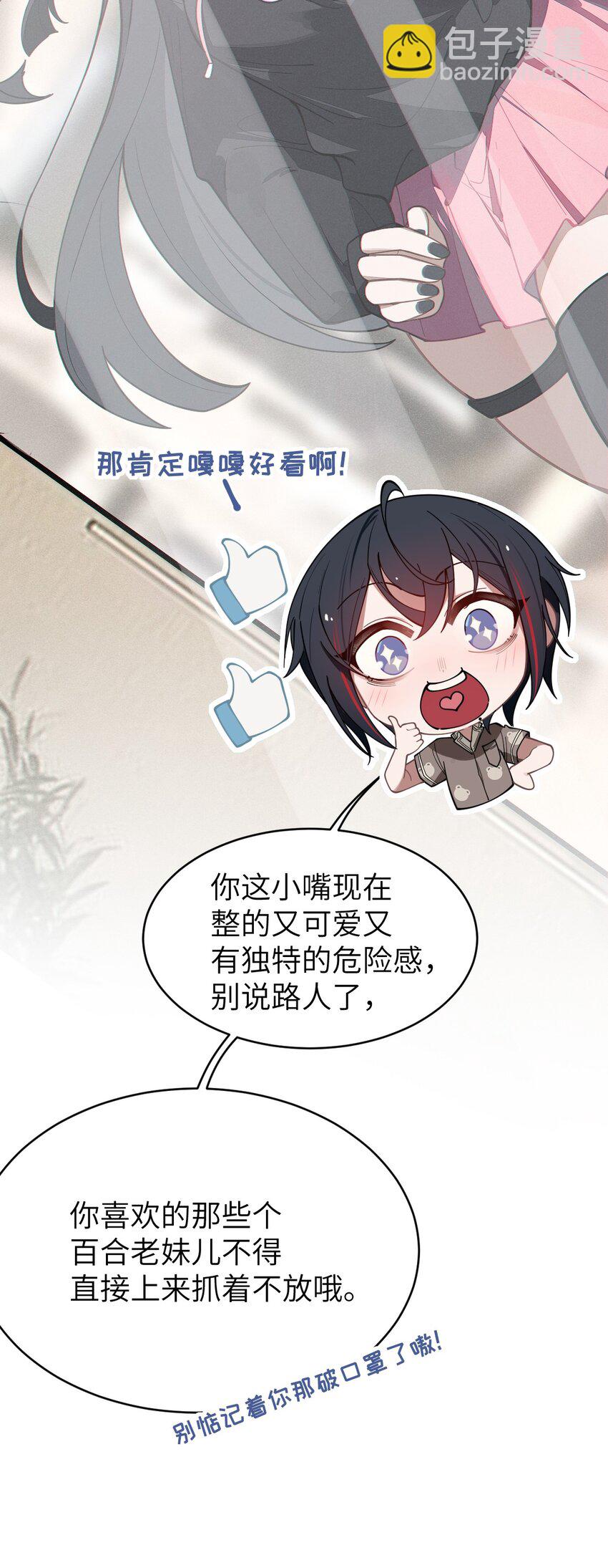 《爷和女鬼硬碰硬》011 原味口罩？不愧立本，老变态了 第9页