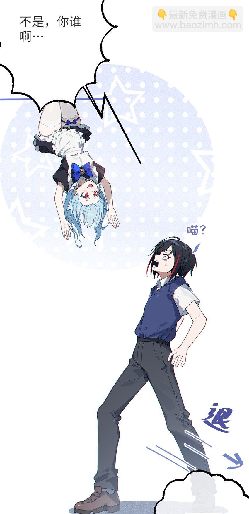 《爷和女鬼硬碰硬》013 梦里给爷变！ 现实我超！你真变啊？！ 第10页