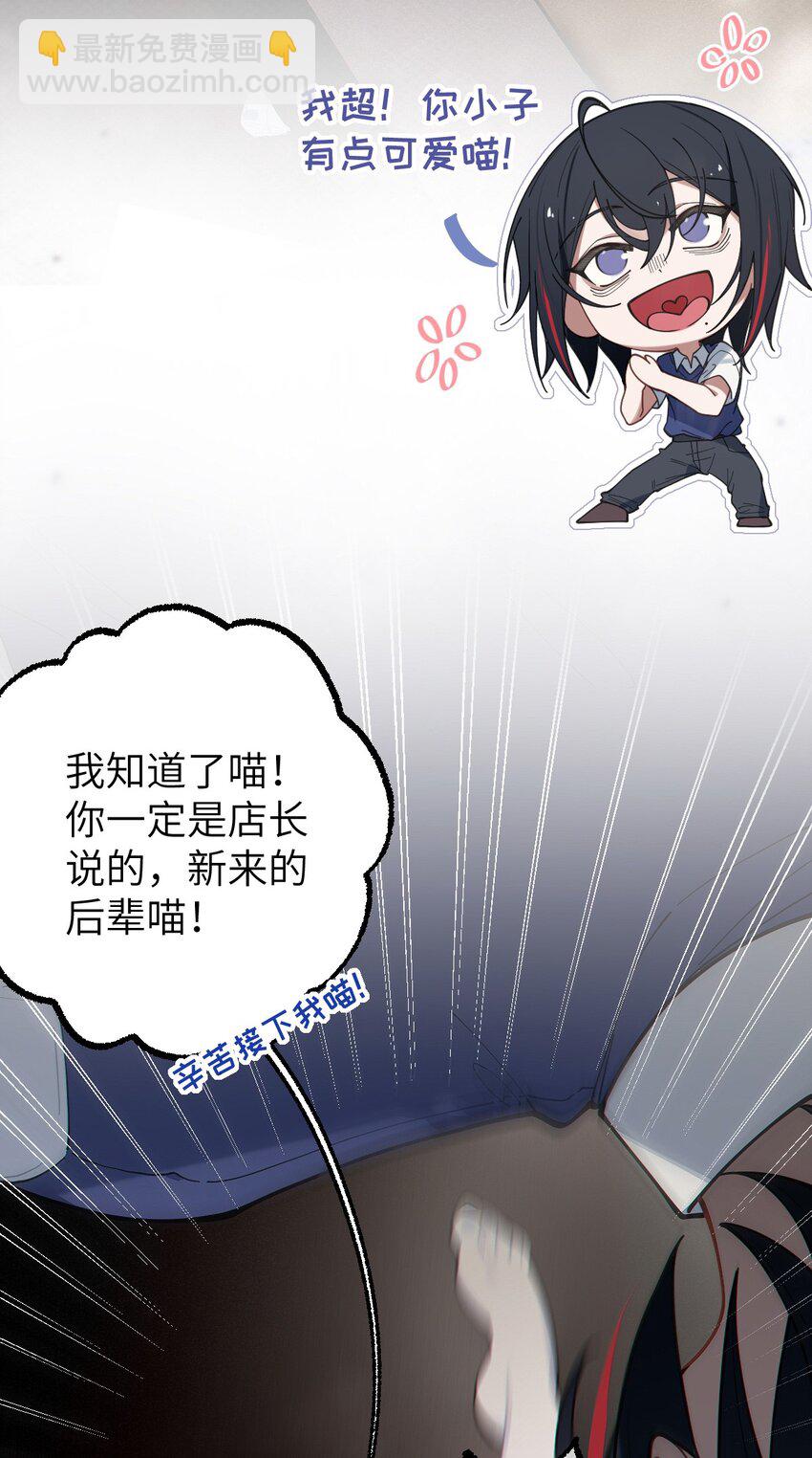《爷和女鬼硬碰硬》013 梦里给爷变！ 现实我超！你真变啊？！ 第12页