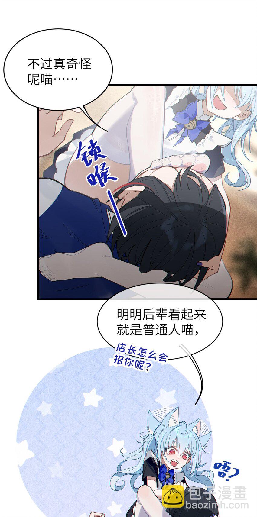 《爷和女鬼硬碰硬》013 梦里给爷变！ 现实我超！你真变啊？！ 第15页