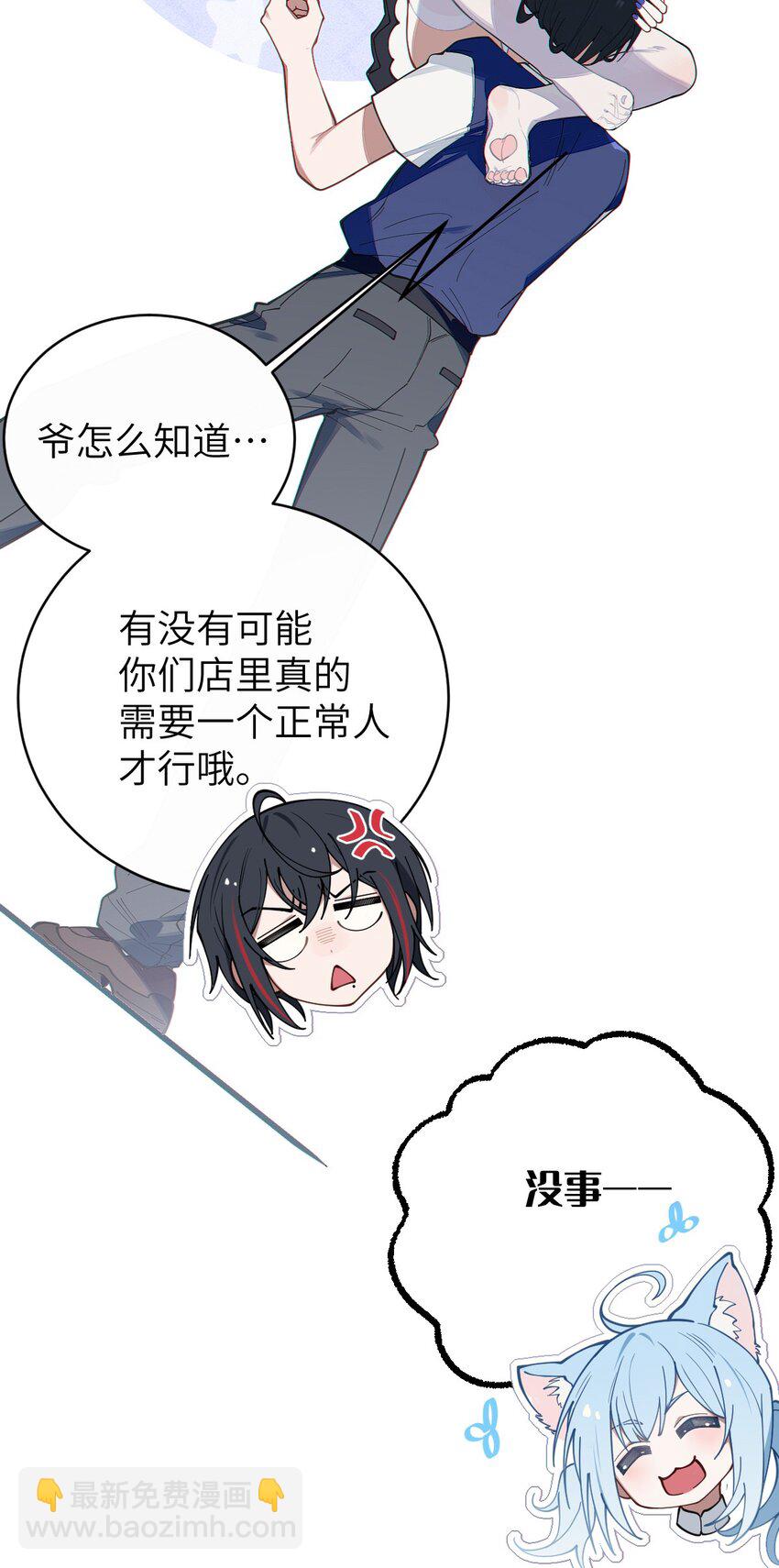 《爷和女鬼硬碰硬》013 梦里给爷变！ 现实我超！你真变啊？！ 第16页