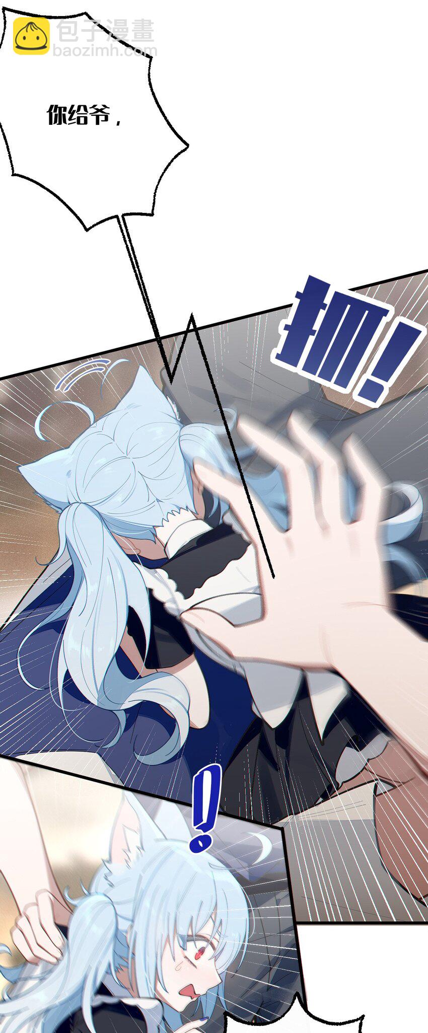 《爷和女鬼硬碰硬》013 梦里给爷变！ 现实我超！你真变啊？！ 第18页