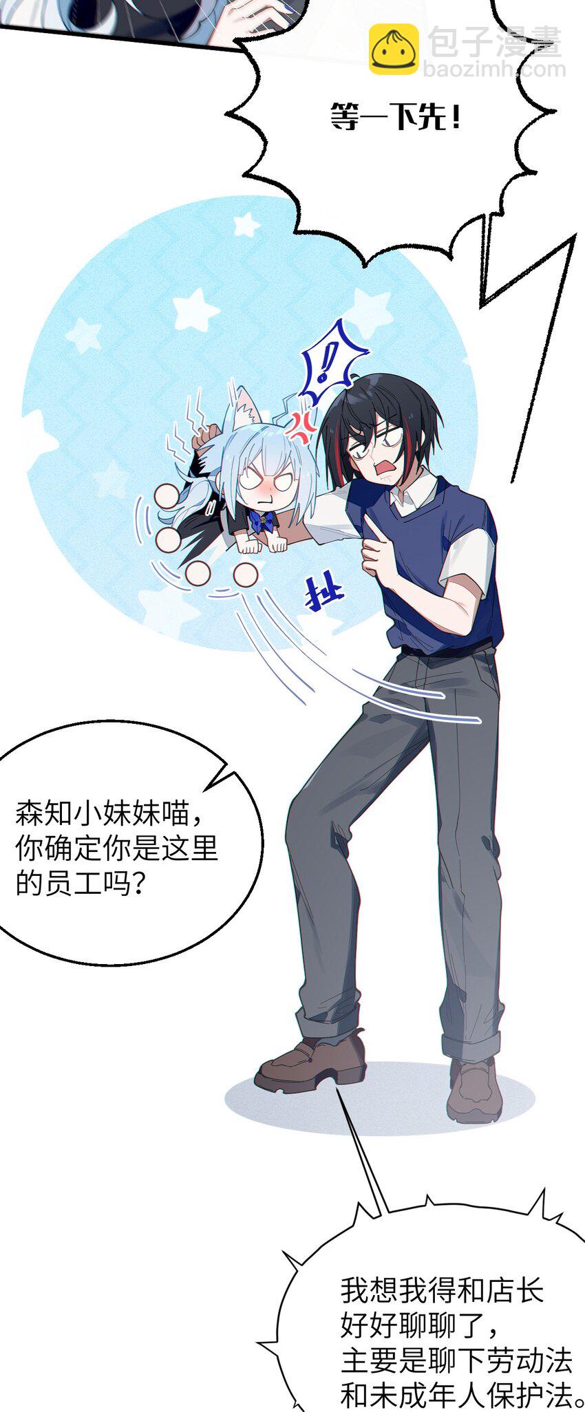 《爷和女鬼硬碰硬》013 梦里给爷变！ 现实我超！你真变啊？！ 第19页