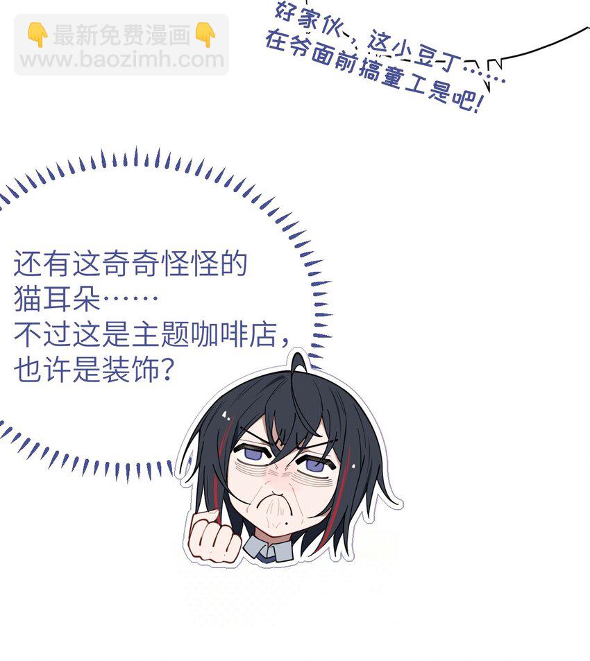《爷和女鬼硬碰硬》013 梦里给爷变！ 现实我超！你真变啊？！ 第20页
