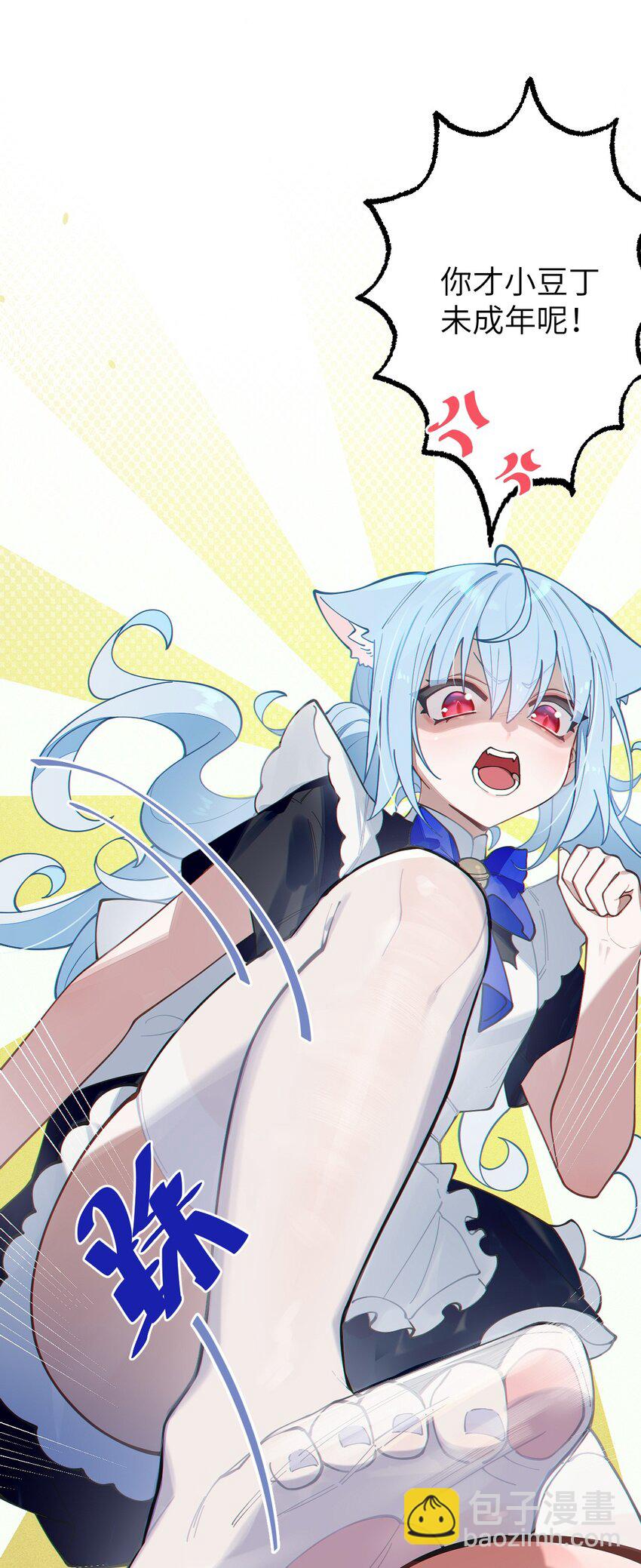 《爷和女鬼硬碰硬》013 梦里给爷变！ 现实我超！你真变啊？！ 第21页