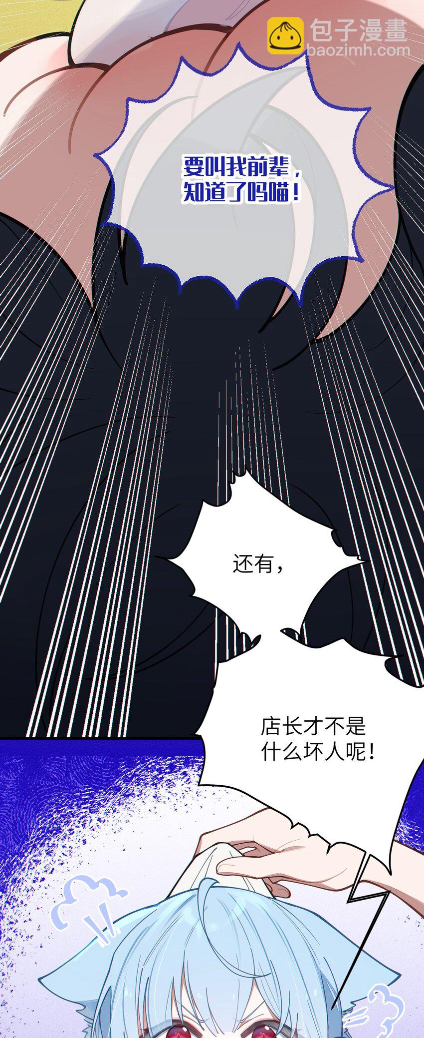 《爷和女鬼硬碰硬》013 梦里给爷变！ 现实我超！你真变啊？！ 第22页