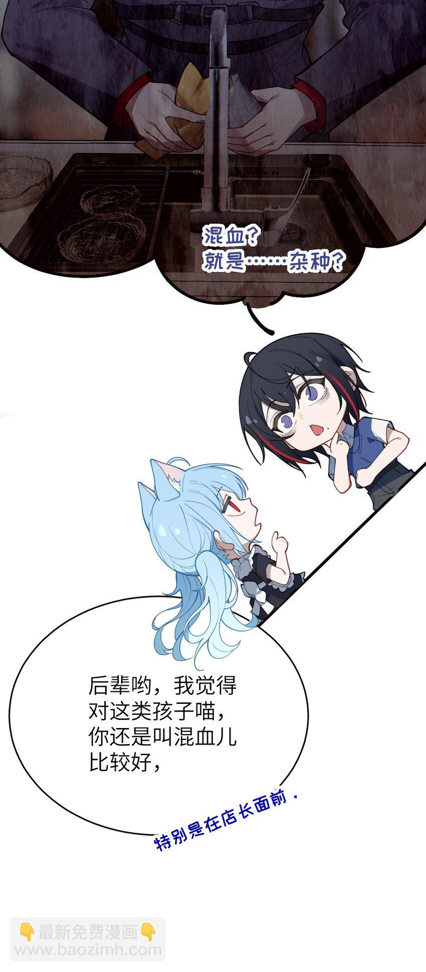 《爷和女鬼硬碰硬》013 梦里给爷变！ 现实我超！你真变啊？！ 第25页