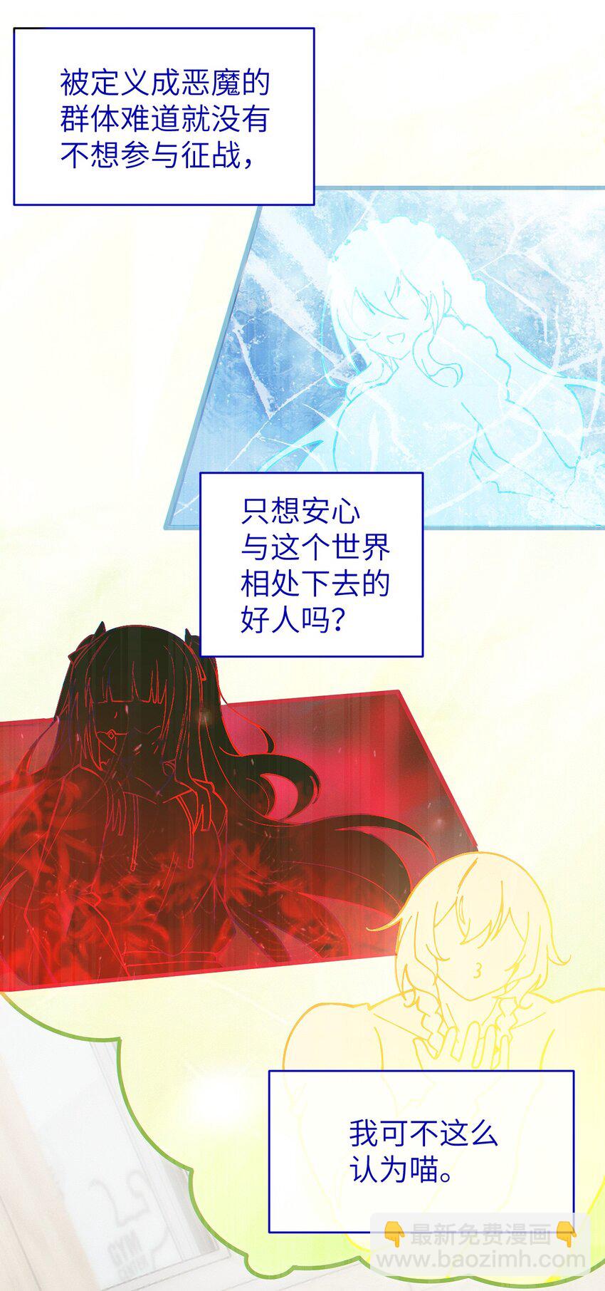 《爷和女鬼硬碰硬》013 梦里给爷变！ 现实我超！你真变啊？！ 第27页