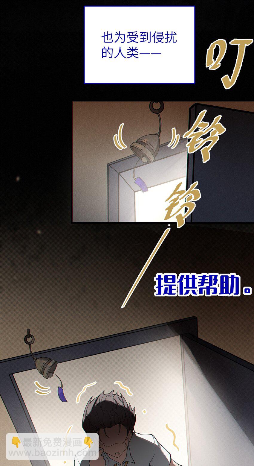 《爷和女鬼硬碰硬》013 梦里给爷变！ 现实我超！你真变啊？！ 第29页