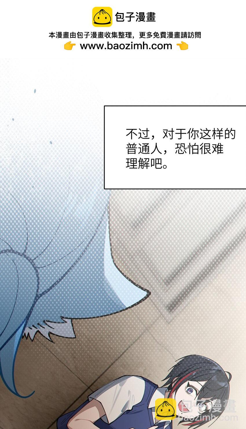 《爷和女鬼硬碰硬》013 梦里给爷变！ 现实我超！你真变啊？！ 第33页