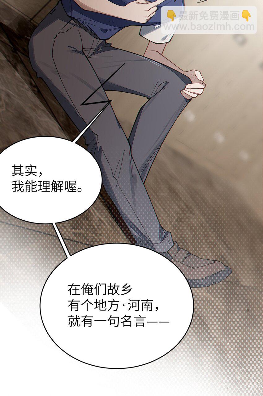 《爷和女鬼硬碰硬》013 梦里给爷变！ 现实我超！你真变啊？！ 第34页