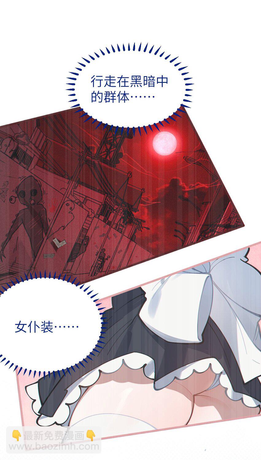 《爷和女鬼硬碰硬》013 梦里给爷变！ 现实我超！你真变啊？！ 第38页